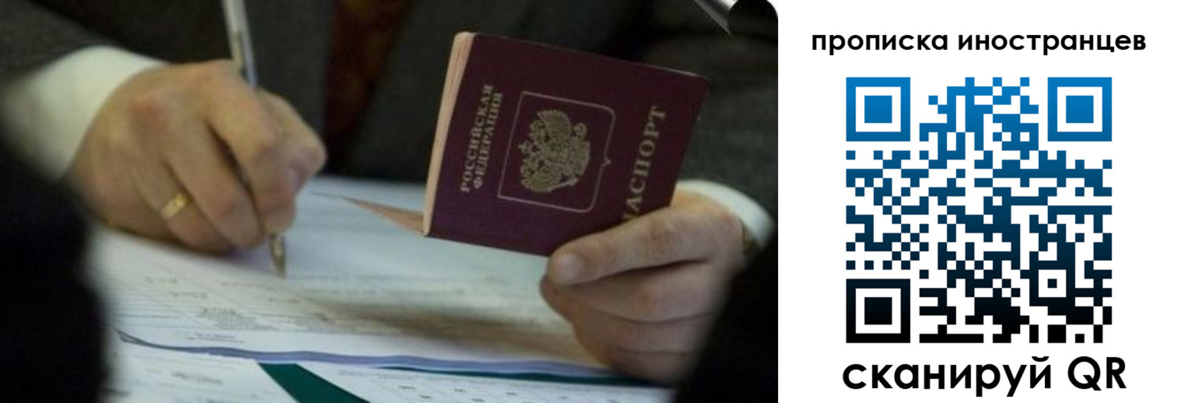 временная регистрация в Омской области