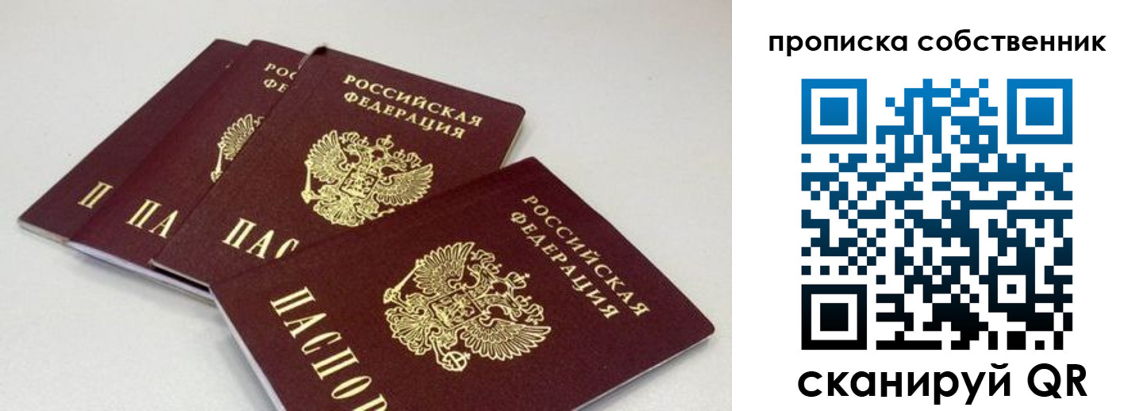 где прописаться в Омской области