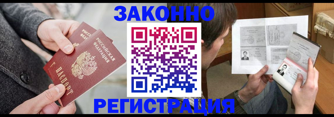 где прописаться в Омской области