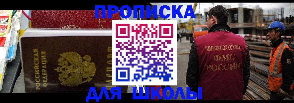 временная регистрация недорого в Омской области