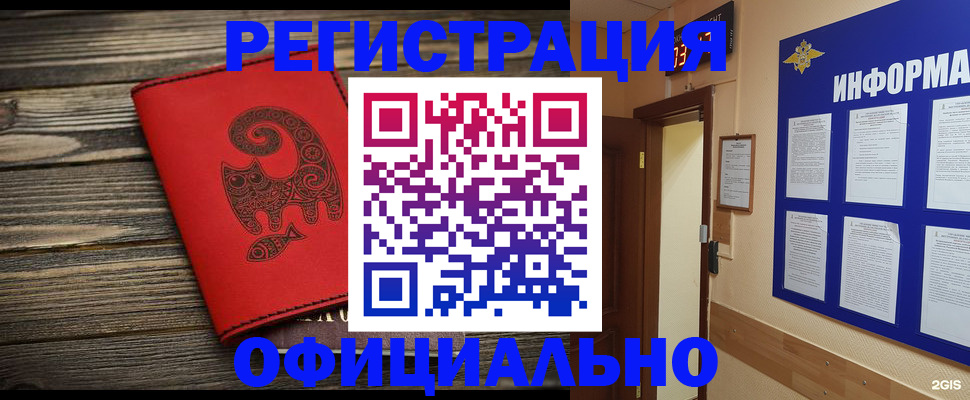 временная регистрация госуслуги в Омской области