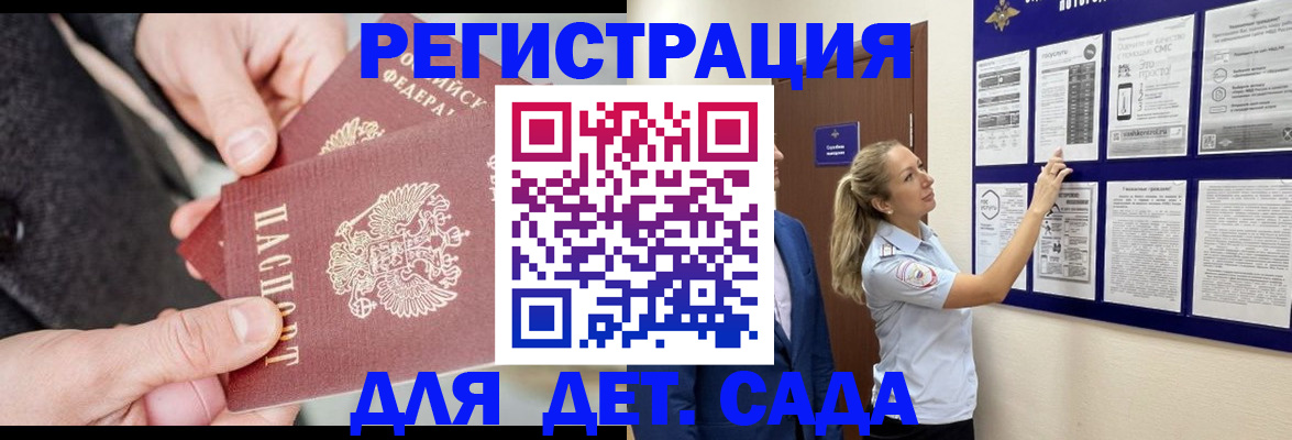 временная регистрация адрес в Омской области