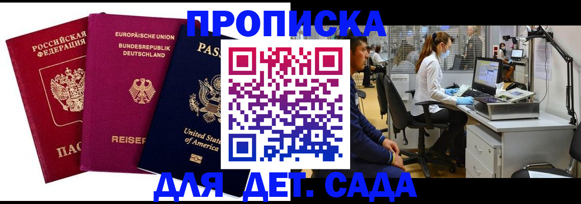 пропишу в квартире в Омской области