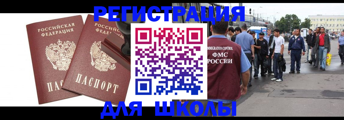 временная регистрация госуслуги в Омской области